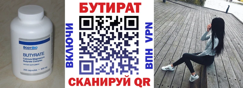 Бутират GHB  Лесной 