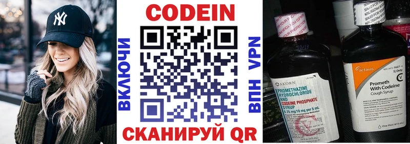 Кодеин напиток Lean (лин) OMG ТОР Лесной