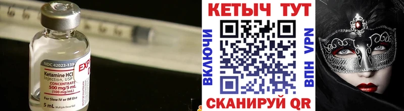 Кетамин VHQ сайты даркнета клад Лесной