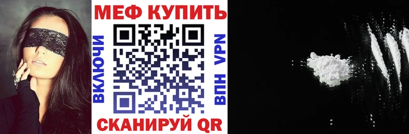 МЯУ-МЯУ mephedrone  цена наркотик  Лесной 